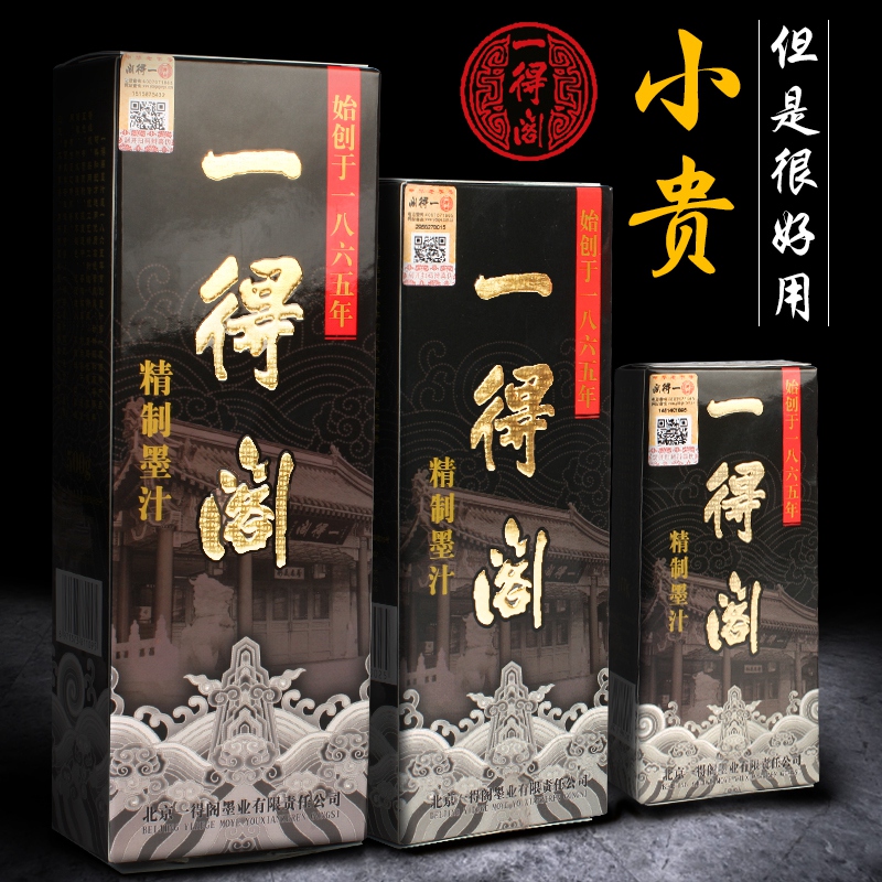 一得阁金墨汁：唤醒书法传统的金色笔触