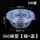 360 тип чаши [полоса крышка] 100 комплектов