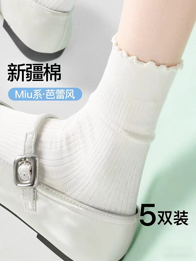 木耳边堆堆袜子女夏薄款新疆棉中筒袜miu系芭蕾风白色花边无骨袜