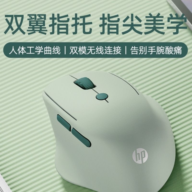 Hp Wireless Mouse Silent Bluetooth Ergonomic Dual-Mode Charging Learning Office Laptop Universal