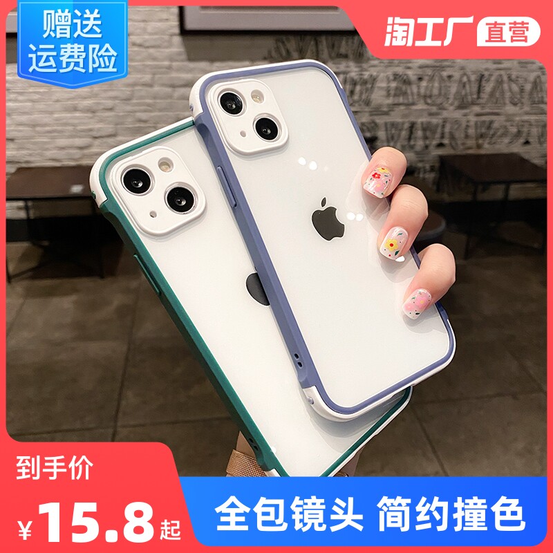 Apple 13 phone protection shell iphone13 transparent 13pro full package anti-fall max male and female mini silicone promax