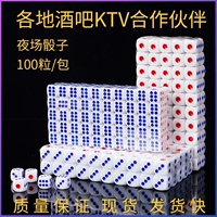 Dice Bar Ktv поставляет осадные фарфоровые кости столица, пить барабаны Drice Drim Sieves