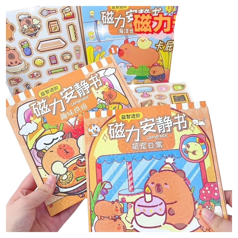 卡皮巴拉磁力安静书新款女孩儿童手工创意粘贴diy材料玩具贴纸