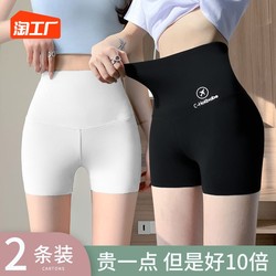 Safety pants for women, anti-exposure, white bottoming shark shorts, summer wedding dress, large size, seamless tummy-tightening butt-lifting pants, yoga