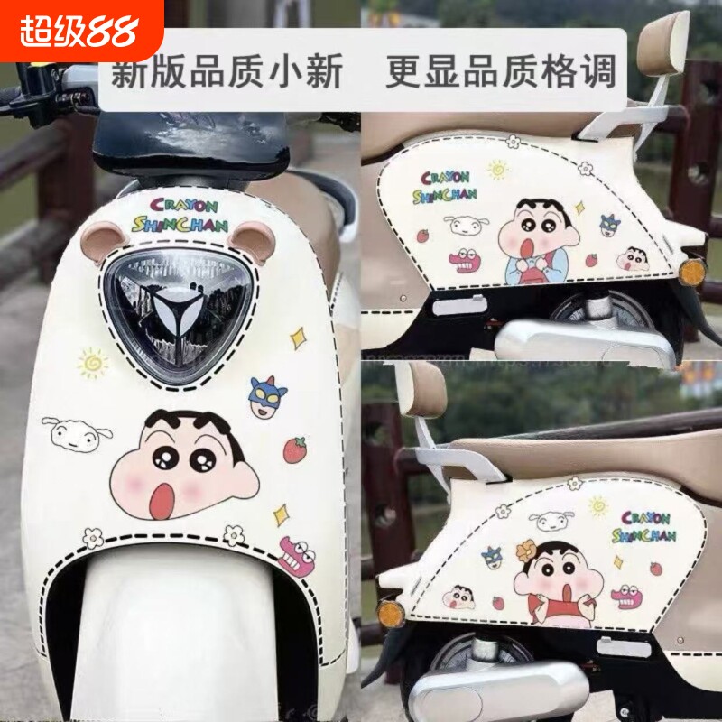 Crayon Shin-chan Electric Body Sticker Cartoon Cute