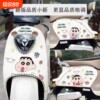 Crayon Shin-chan Electric Body Sticker Cartoon Cute
