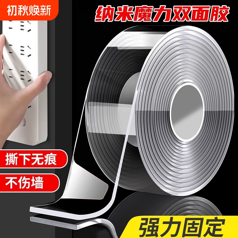 Nano Double-Sided Tape, High Viscosity, Strong Adhesive for Wall Fixing, Waterproof Car Adhesive Patches, Traceless Transparent Tape, Magic Adhesive, Strong Adhesive That Leaves No Marks, Adhesive Tape for Kitchen Heavy-Duty Use Nano Double-Sided Tape, High Viscosity, Strong Adhesive for Wall Fixing, Waterproof Car Adhesive Patches, Traceless Transparent Tape, Magic Adhesive, Strong Adhesive That Leaves No Marks, Adhesive Tape for Kitchen Heavy-Duty Use