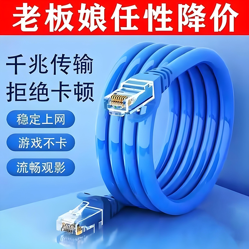 Home-Use Cat6 Ethernet Cable, Gigabit-Grade, Pre-Made, for Computer Broadband, Monitoring, Router, Network Patch Cable, Laptop, High-Speed