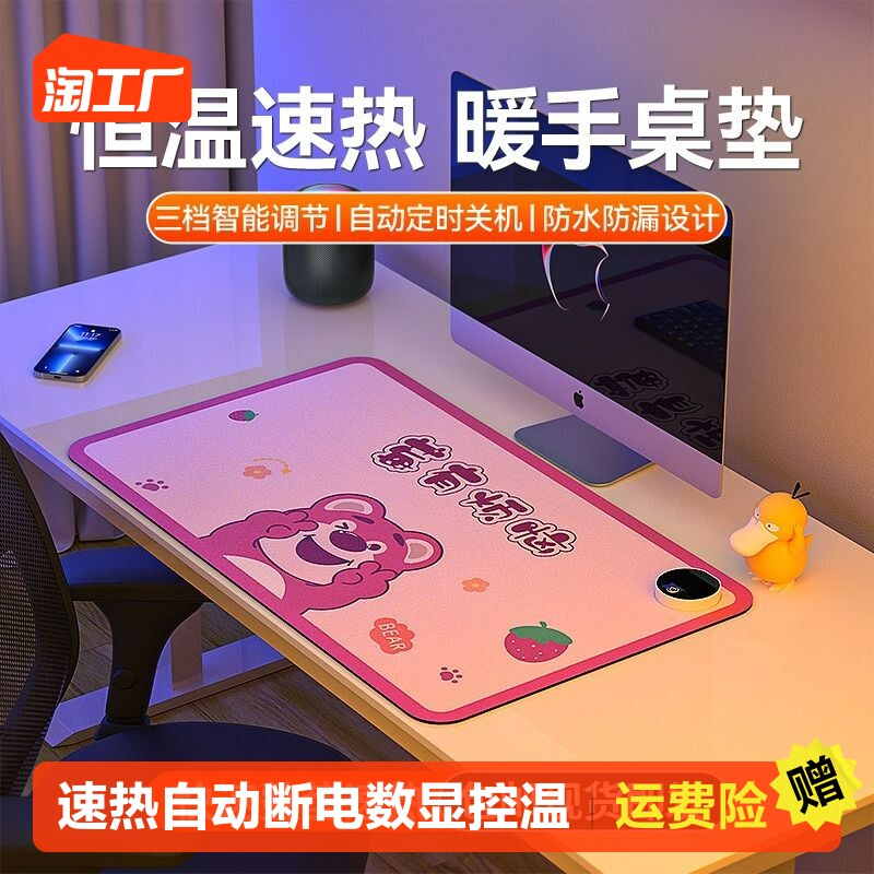 Heating Mouse Pad Fever Heating Table Mat Winter Large Number Warm Hands Desktop Writing Homework Students Computer Office Insulation Cartoon Girls Waterproof High Face Value Writing Children Learn Several Speed Heat-Taobao