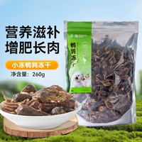 260 г замороженного сушеного перепела (около 200) [Животно -женьшеное кость хрустящий аромат]