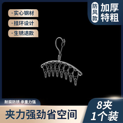 多夹子晾衣架家用不锈钢晒袜子架多功能防风内衣宿舍神器挂钩袜架