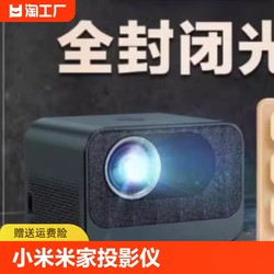 Xiaomi Mijia ultra high definition 4k projector home laser TV portable lumen theater ຈໍສະແດງຜົນທີ່ຊັດເຈນທີ່ສຸດ iQiyi