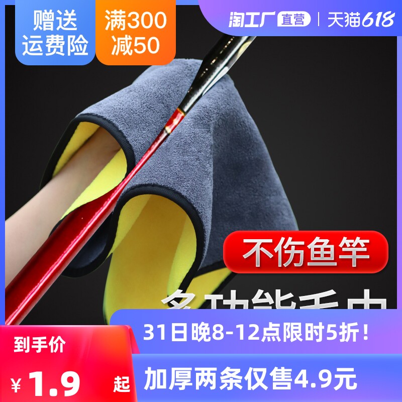 Fishing towel not stick with bait hand towels thickened with portable wipe fibres Absorbent Wipe Rod Cloth Wipe Towels do not fade outdoor