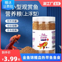Корм для мелких рыб, универсальный гранулированный корм для пресноводных рыб, золотые рыбки, кои, специальные корма для декоративных рыб для тропических рыб.