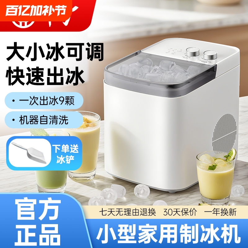 Household Small Ice Maker, Automatic Low-Power Desktop Ice Maker, Refrigeration Ice Maker, Portable for Office and Dormitory Use