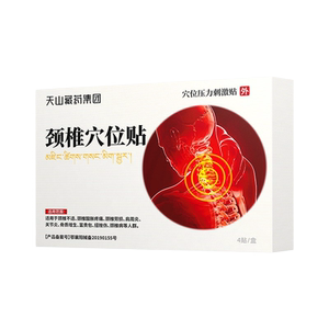 天山藏药集团穴位压力刺激贴颈椎疼痛酸肿胀劳损肩周炎热敷膏药贴