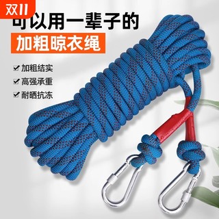 Bold clothesline for drying quilt artifact steel wire core rope indoor roof multi-functional clothesline simple anti-slip rope