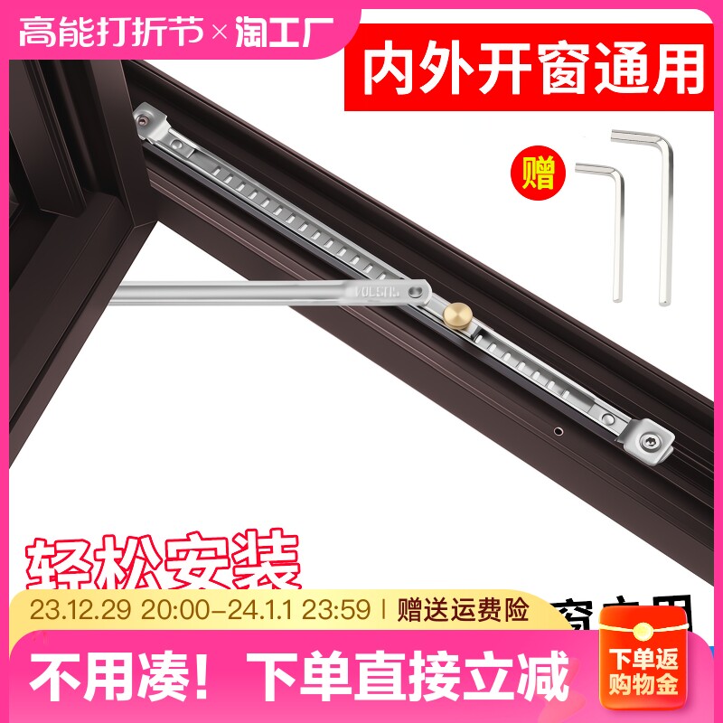 Punch-free wind bracing windproof fixer Broken Bridge Aluminum Doors And Windows Limiters inside and outside open window brace limit positioner-Taobao