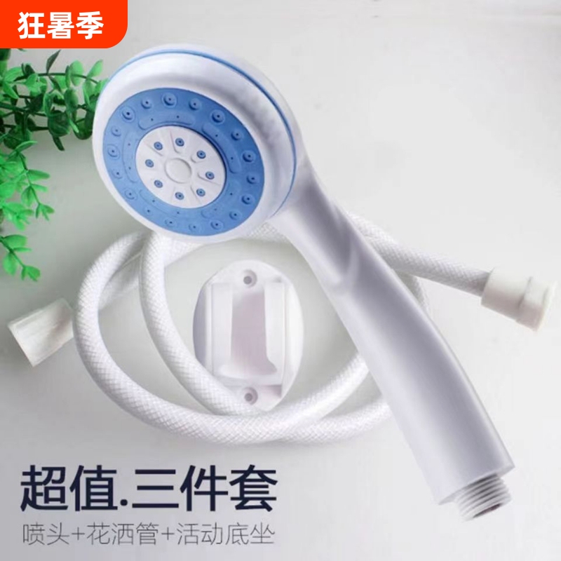 Universal Water Heater Shower Set for Home Use, Complete Plastic Shower Head with Base, Pressure-Boosting Bathroom Water Outlet