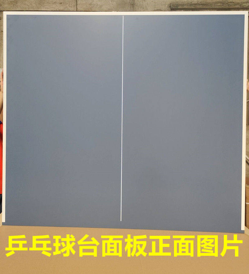 Стол для пинг-понга 乒乓球台面板家用标准室内练习乒乓球桌台面台球桌二合一乒乓球台