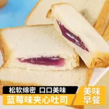 Ароматизированный тостовый хлеб, целая коробка, завтрак, сэндвич, закуска, новая выпечка, готовая к употреблению питательная и вкусная закуска, молочнокислые бактерии