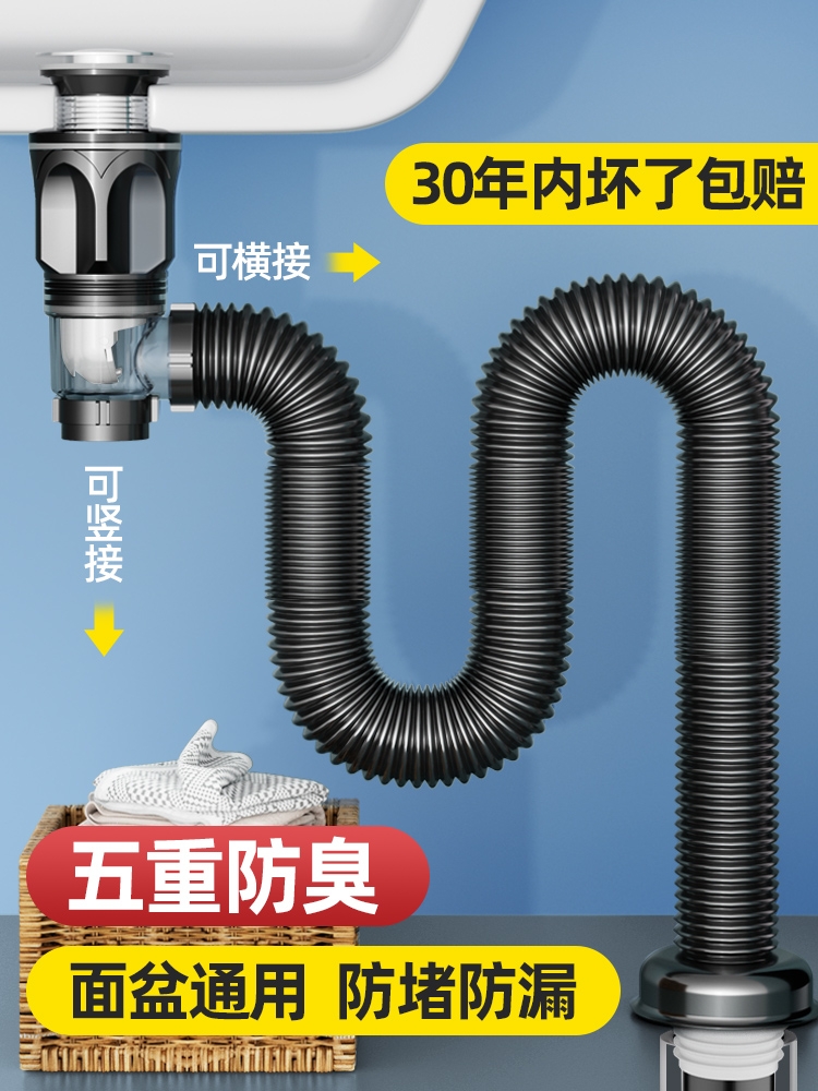 <!--洗脸盆下水管排水管道防臭神器洗手台面盆全套配件洗手盆漏水塞-->