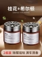 [Manlong Osmanthus+Hilton Hotel] 2 бутылки комбинации