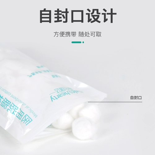 Медицинское асептическое серфинг ватный шарик одноразовый лекарство от дезинфекции кожи с алкоголем, сантехническая очистка большая сумка сухой ватный шарик