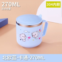 [Ребенок 270 мл] 304 водяной чашки-сносит-голубой чар