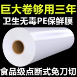 Пластинка с пищевой продовольственной кладкой обернутой с высокой температурой -устойчивый