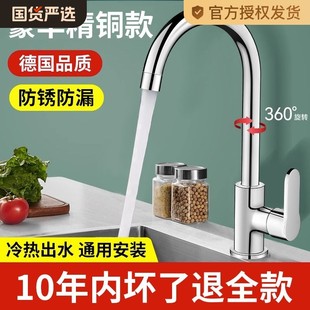 Copper kitchen faucet hot and cold vegetable sink stainless steel sink splash-proof wash basin dishwashing single cold rotating home