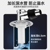 Стиральная машина нижняя труба воды Три головы проходит в водопроводную трубу