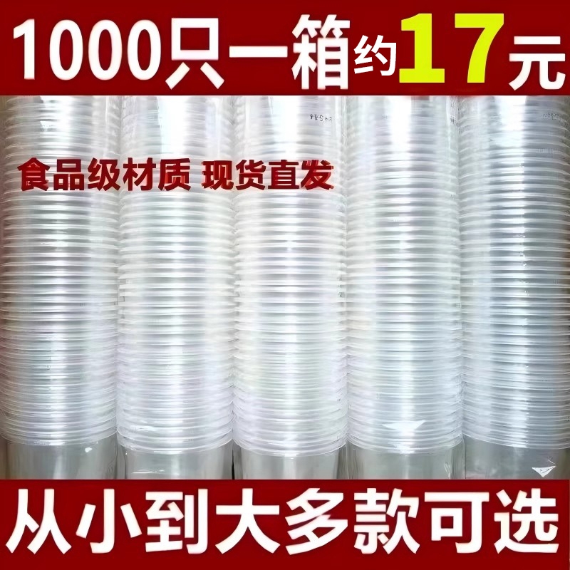 使い捨てウォーターカップ、業務用プラスチックカップ、厚みのある航空カップ、透明ケータリング家庭用、箱入り卸売食品グレード