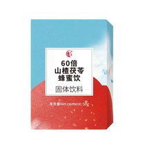 Popular 60% concentrated hawthorn tuckahoe honey drink low sugar dietary fiber healthy and convenient to carry drink juice food