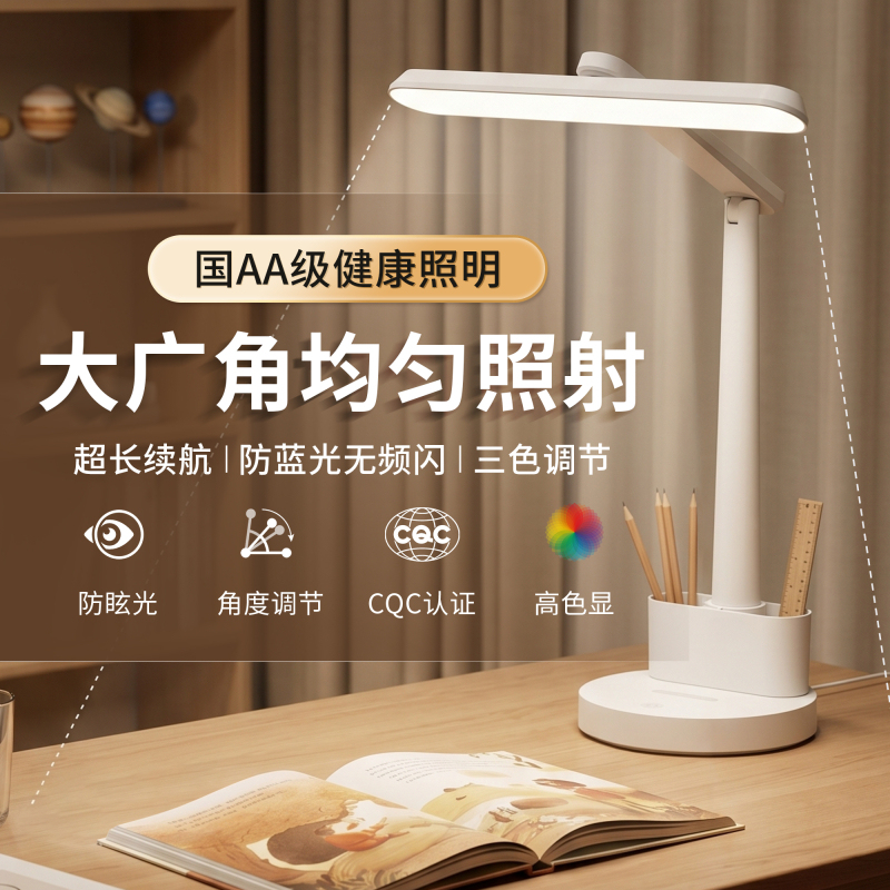 Langdu National Aa Eye Protection Desk Lamp for Children and Elementary School Students, Homework Light, Bedside Vision Protection Reading Lamp Langdu National Aa Eye Protection Desk Lamp for Children and Elementary School Students, Homework Light, Bedside Vision Protection Reading Lamp