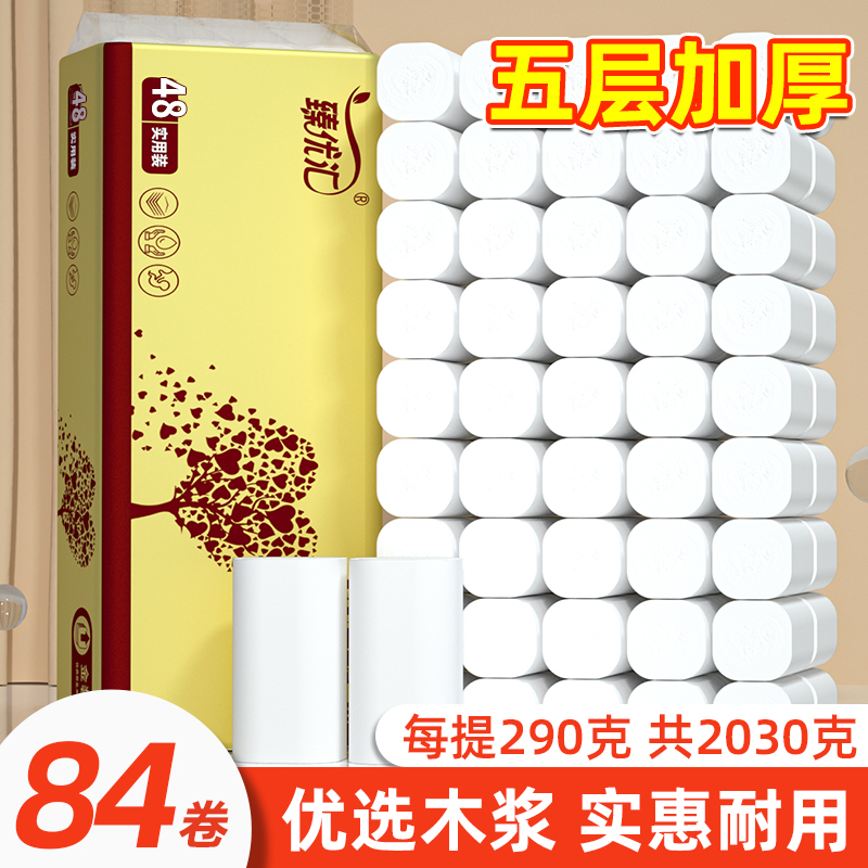 12卷无芯卷纸抽纸巾家用神器！真省空间还超耐用？