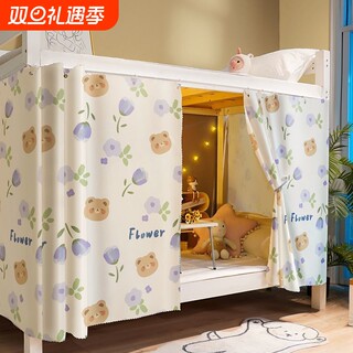 学生宿舍床帘全遮光上下铺围挡布窗帘防尘顶单人上铺全包寝室帘子