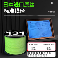 леска 日本进口ygkx13编pe线12编包芯路亚专用线主线远投大力马鱼线原丝 No brand