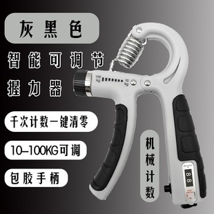 Explosive fitness count adjustable hand training rehabilitation exercise gripper training arm finger strength flexible muscle