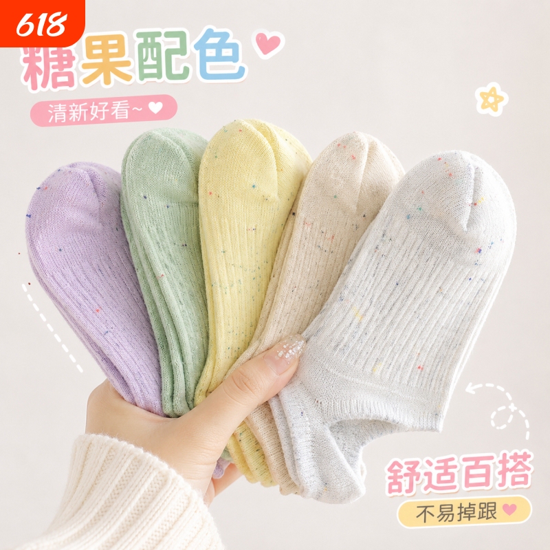 Spring and Summer Style Seamless Shallow-Cut Women's Socks, Cute Cartoon Anti-Odor Dotted Yarn Thin Socks, Versatile Anti-Slip Invisible Short Socks