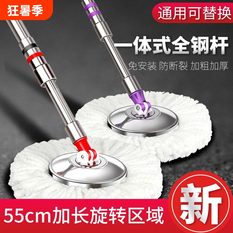 All-Stainless Steel Rotating Mop Handle, Universal Thickened Heavy-Duty Mop, Lazy Mop with Replaceable Mop Head, Automatic Water Wringing