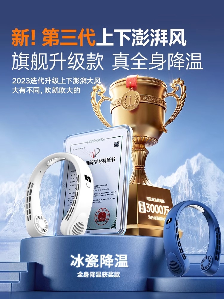 <!--2024新款挂脖风扇制冷便捷式随身小型儿童风扇充电挂脖子超大风力静音风扇挂脖式夏季神器制冷小空调挂脖风扇-->