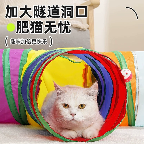 Игрушка, туннель, радужный складной лабиринт, кот, избавление от скуки