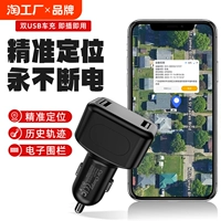 Автомобильный GPS Locator 4G зарядка автомобилей Artifact Artifact J Мониторинг автомобиля мониторинг мобильного телефона.
