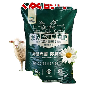 羊粪发酵有机肥蔬菜专用羊粪肥通用种菜肥料羊屎粪腐熟鸡粪肥种花