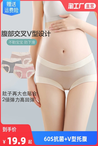 Трусы, хлопковые штаны, шорты для беременных, большой размер