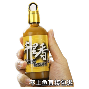 千里香小药钓鱼诱鱼剂野钓鲫鱼鲤鱼专用开口剂饵料鱼饵氨基酸秋冬