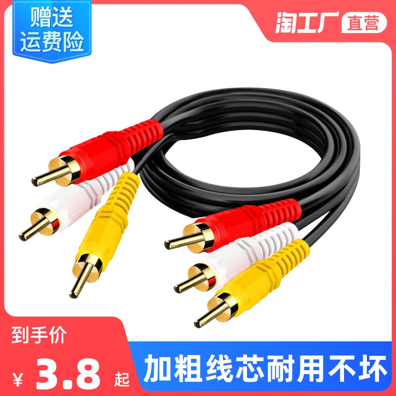 Three pairs of Three Lotus AV Line Audio Line Dvd Line onboard Box 3 pair 3 Electric video Line rca Signal Connection plug