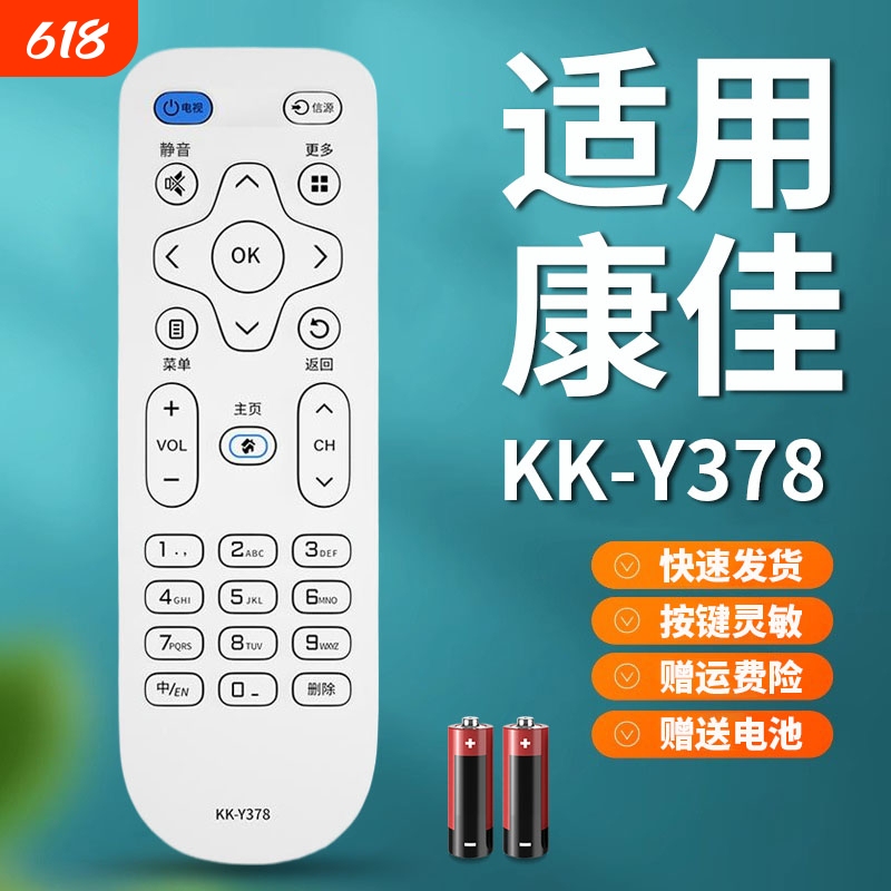 Suitable for Konka Tv Remote Control Kk-Y378 Led55K35A Kk-Y378A Compatible with Kk-Y378C Led55K35U Led43/39K35A Led32S1 V58U