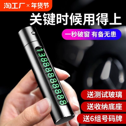 Артефакт с разбиванием автомобиля Многофункциональный точечный экологи безопасный молоток стабильный стекло.